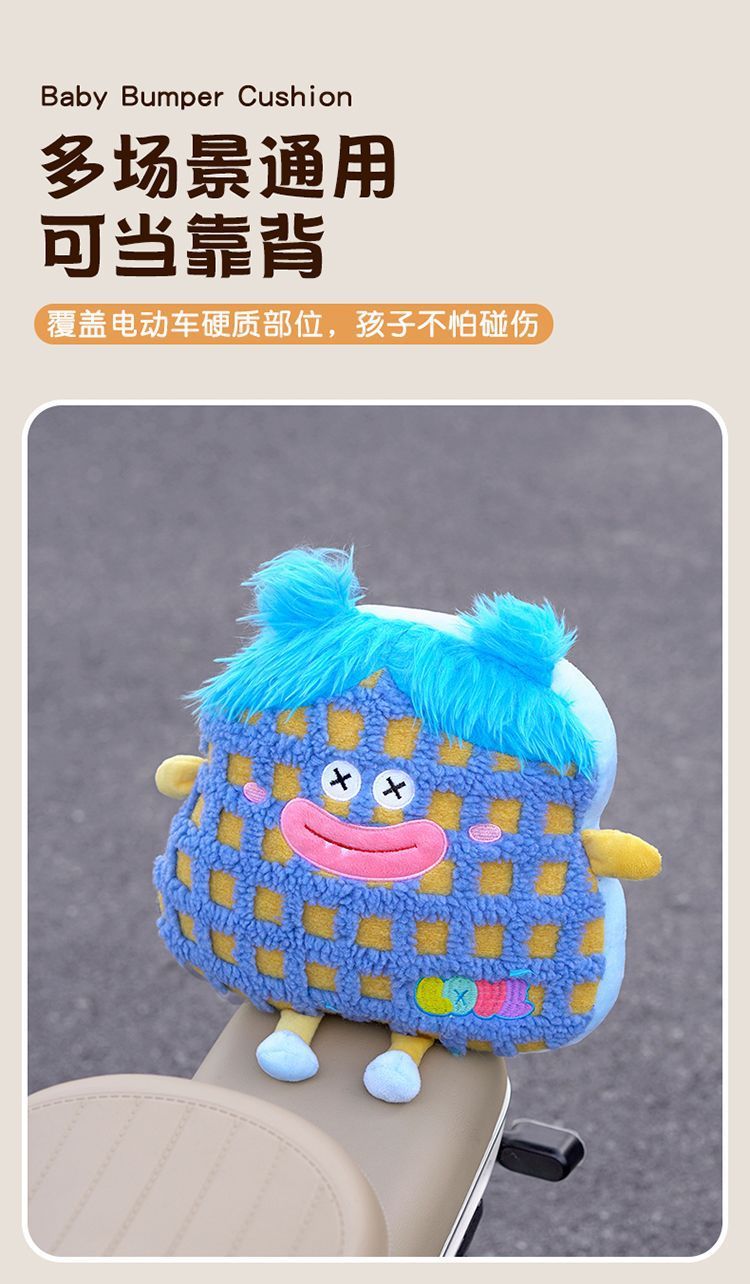 Cartoon Monster-Shaped Anti-Collision Pad for Electric Vehicles, Cute and Adorable, a Travel Essential for Protecting Baby's Head, Suitable for All Seasons