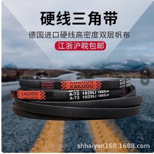 Kailuo Transmission Belt Triangle Belt Type a A1000/A1016/A1020/A1030/A1041 Rubber Belt