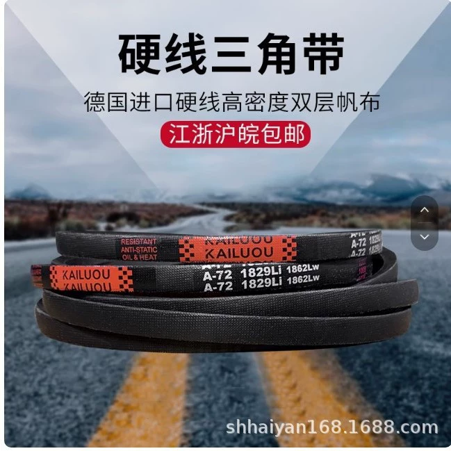 Ременной привод Kailuo, клиновой ремень типа А A1000/A1016/A1020/A1030/A1041, резиновый