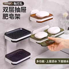 美しい石鹸置き、穴あけ不要の壁掛け式石鹸箱、水切り付き二層式、軽奢なバスルーム、高級感のある収納