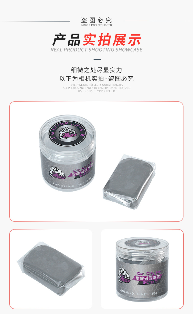 7mo car wash clay is resistant to weak acids and alkalis, does not shed clay, effectively removes iron powder and paint chips, and is used for car detailing and stain removal
