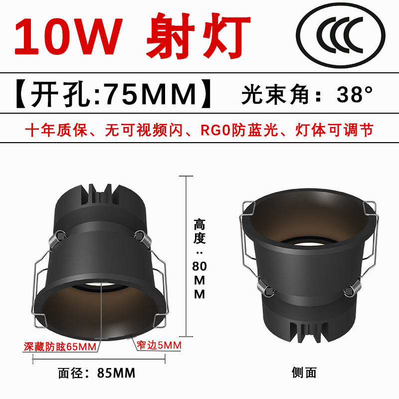 Black 10W spotlight opening 75mm