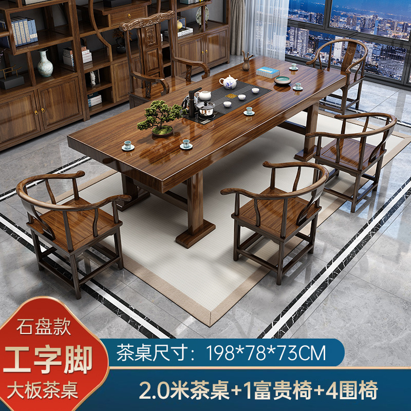 大板实木原木茶桌椅组合一桌五椅新中式办公室茶几家用泡茶台一体|undefined