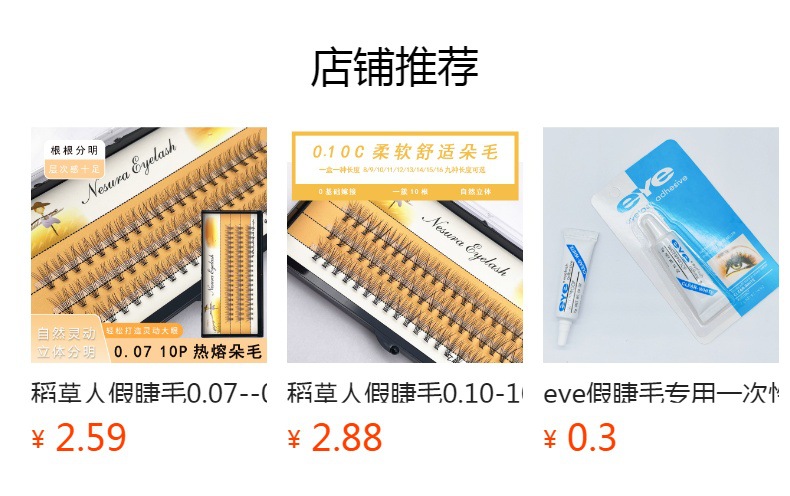 预览状态下无法点击,发布后,可点击跳转到对应的商品页面