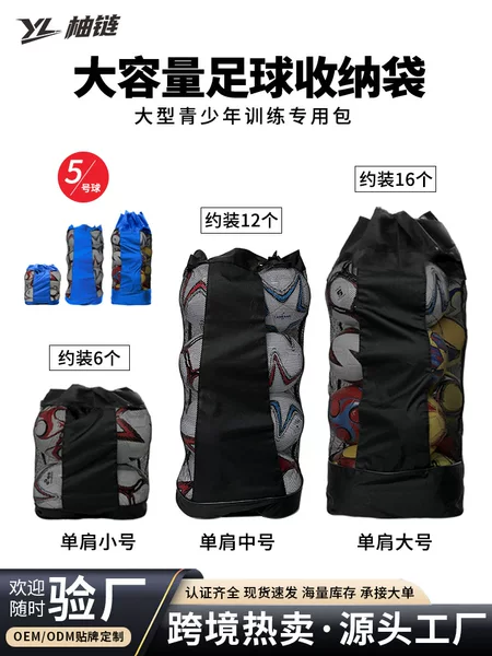 Basketball Net Bag, Soccer Volleyball Training Equipment Bag, Large Ball Bag, Large Net Bag, Large Capacity Storage Bag, Ball Pouch
