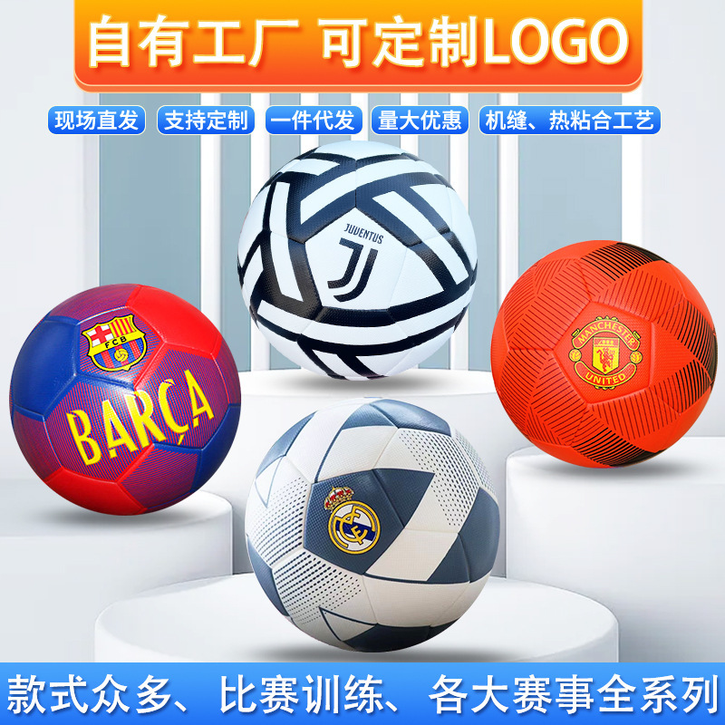 工場卸売クラブ レアル マドリード マンチェスター ユナイテッド サッカー子供用 No.4 No.5 小中学生競技トレーニング サッカー カスタマイズ|undefined