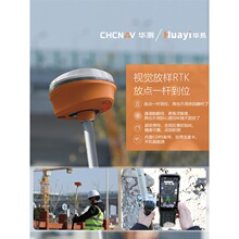 议价rtk华易gps测量仪北斗实景放样坐标定位土方工程测绘仪。