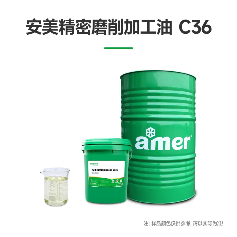 纯油性精密切削油极压抗磨冷却热处理高速钢硬质合金加工用磨削油