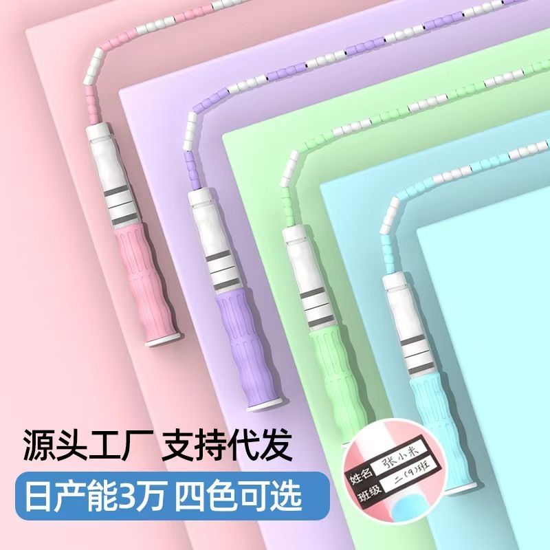 軟珠竹節縄跳び子供専用幼稚園の中で専用縄跳び小学生のスポーツ用品縄跳び卸売りをします。|undefined