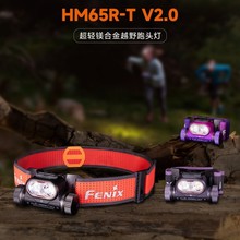 Fenix�����˹HM65R-T V2.0��ɽҹ�ܲ�����ǿ���������ˮͷ��