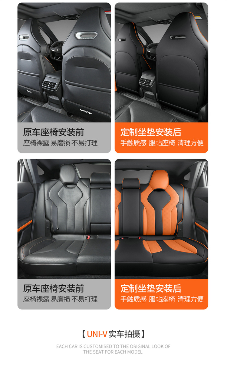 Suitable for 23 Changan Univ Seat Covers, Sports Version Special Seat Covers, Full Surround Car Seat Cushion Covers