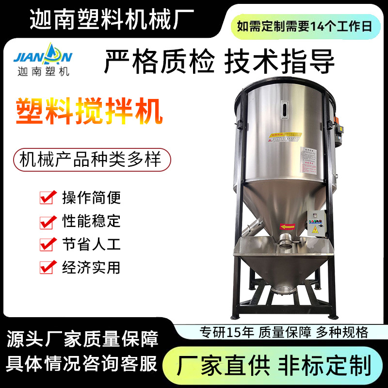 立式搅拌机金属不锈钢塑料混合机热风式大型立式粉末颗粒混合设备