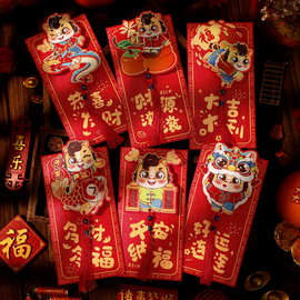 2026红包卡通立体利是封蛇年过年春节红包袋批发压岁千元喜庆生肖