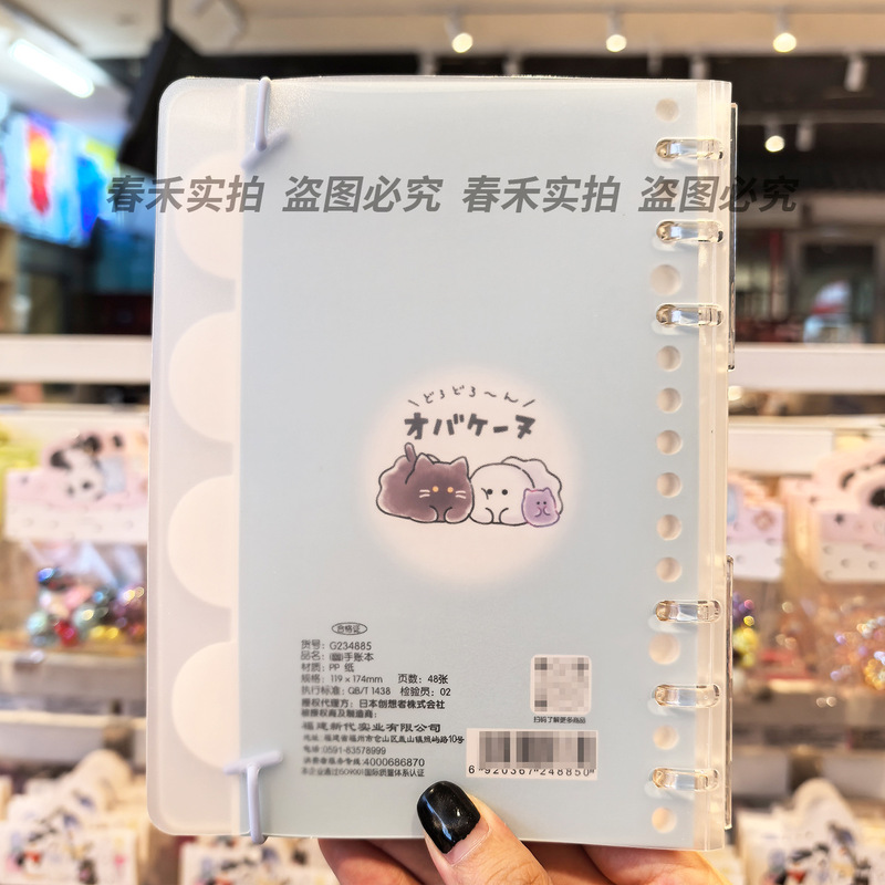 新代幽幽家族手账本活页卡通小幽记事本可爱学生文具高颜值口袋本|undefined