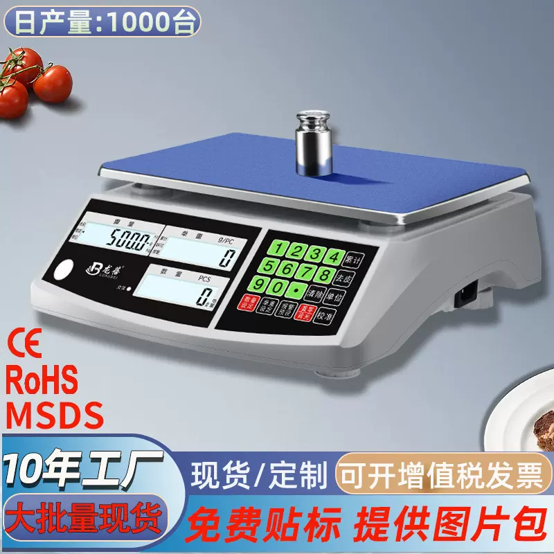 高精度电子计数秤6kg电子秤工业电子计数秤厨房小型克秤食物克称