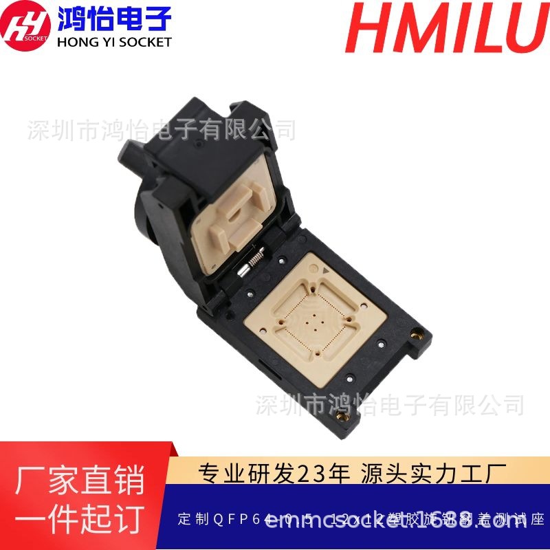 QFP64-0.5塑胶旋钮翻盖测试座厚度1.6mm封装老化夹具烧录厂家设计