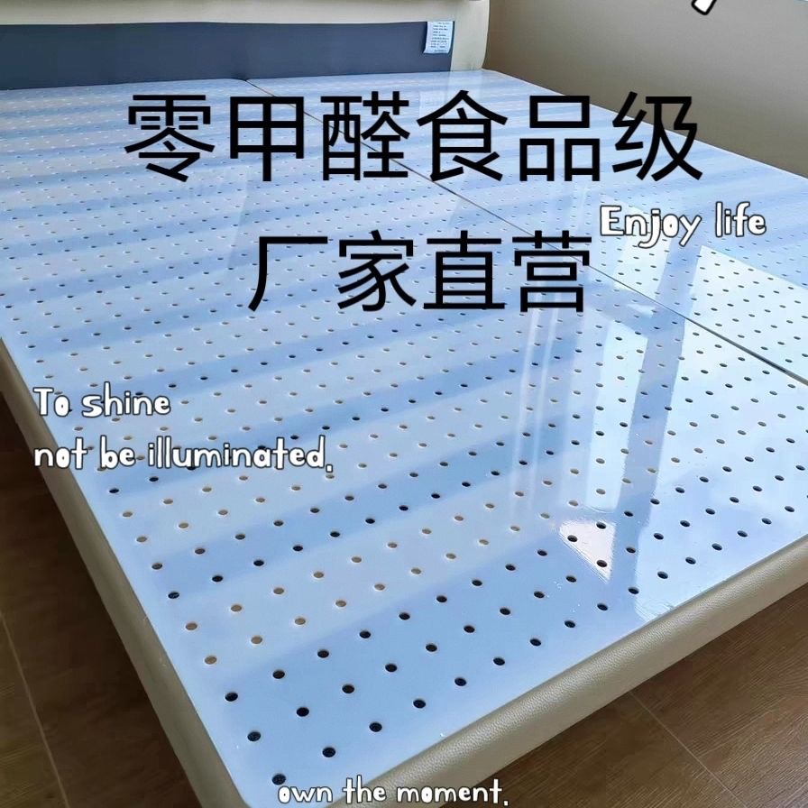食品级pp塑料加工床板洞洞实木床板垫片排骨架床垫SGS认证隔板