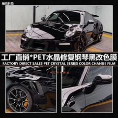 車の色を変える膜pet超明るい水晶ピアノ超明るい黒武士全車膜自己修復防止色を変える膜