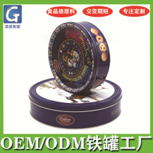 300g340g908克蓝罐曲奇26.5CM大号饼干铁罐包装盒大圆形1kg月饼罐