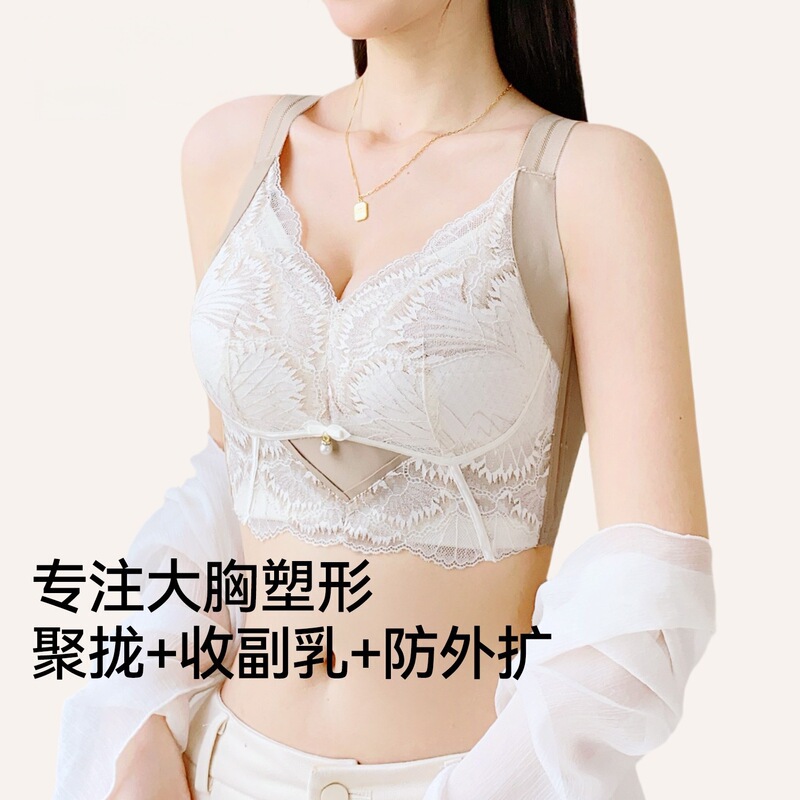 Women's Summer Thin Lace Bra for Large Busts, Youthful Style, Small Side Breast Gathering, Anti-Sagging, Adjustable, Anti-Expansion, Shaping Lace Bra Women's Summer Thin Lace Bra for Large Busts, Youthful Style, Small Side Breast Gathering, Anti-Sagging, Adjustable, Anti-Expansion, Shaping Lace Bra
