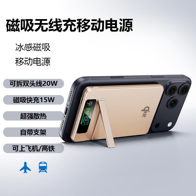 Suitable for Apple and Android Magnetic Wireless Power Bank Ultra-Thin Fast Charging with Built-In Hidden Stand and Lanyard Mobile Power