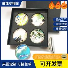 定制磁性玻璃冰箱贴 DIY动漫文创礼品亚克力水晶滴胶定做礼盒包装