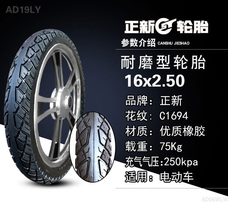 Suitable for other Zhengxin electric vehicle tires 4inch other 6/other 8X2. other 25/2.5/3.0/2.50