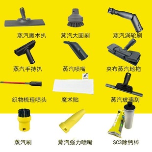 Kach Steam Engine Accessories Towel Brush Cloth Calcium Removal Rod Extension Rod Glass Scraper