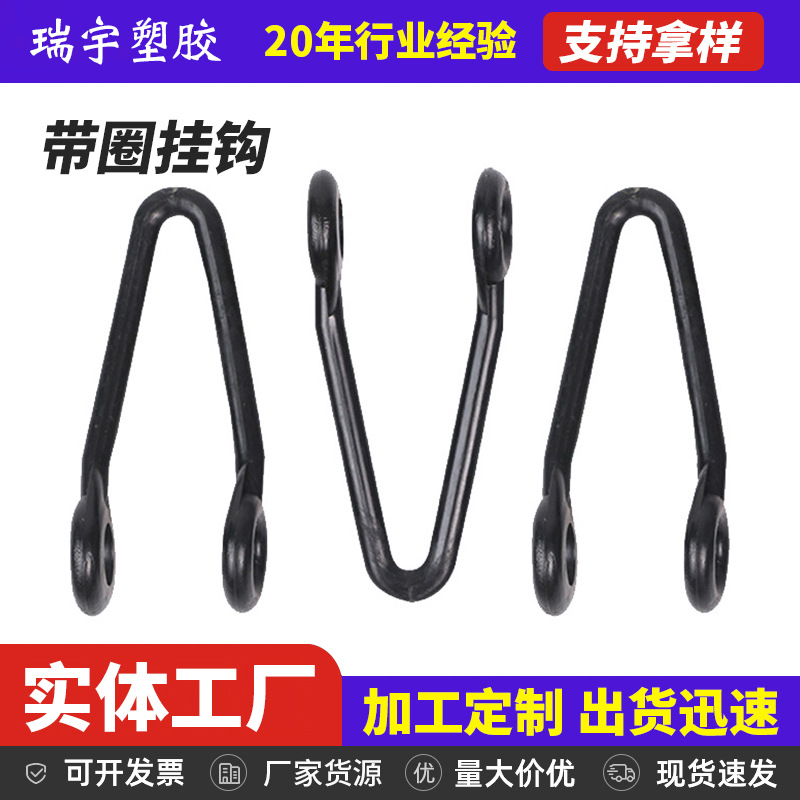 厂家供应水管喷头五金配件黑色带圈挂钩便携提手大货批发吊钩链条