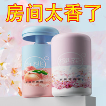 空气清新剂车载香薰厕所衣柜除臭香薰家用可升降固体香膏厂家批发