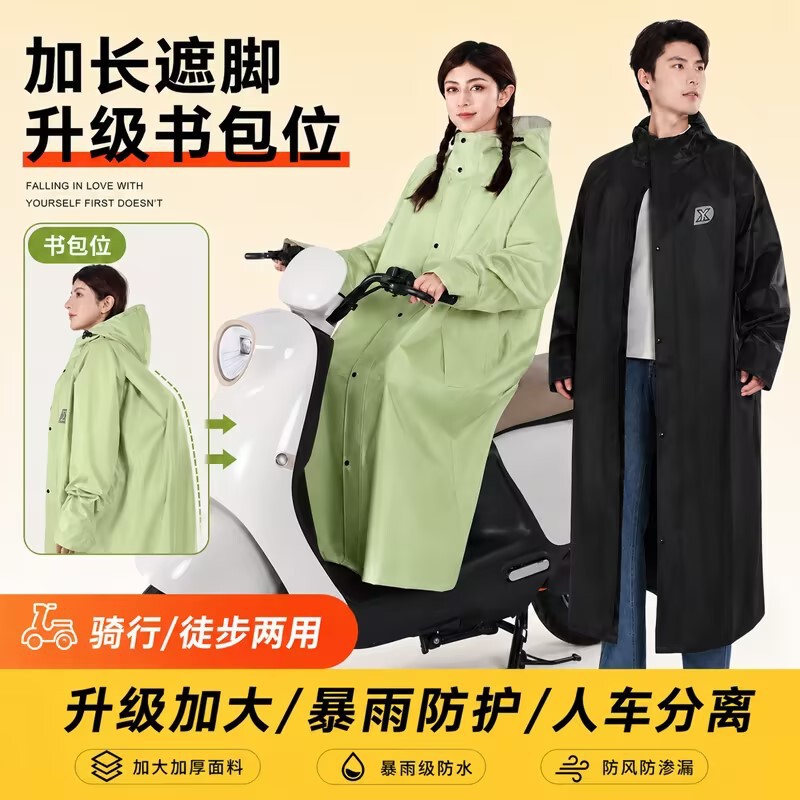 New Style Raincoat for Electric Bikes, Thickened to Protect Against Heavy Rain, Suitable for Men and Women, for Cycling and Hiking, Single-Person Full-Body Rain Poncho New Style Raincoat for Electric Bikes, Thickened to Protect Against Heavy Rain, Suitable for Men and Women, for Cycling and Hiking, Single-Person Full-Body Rain Poncho