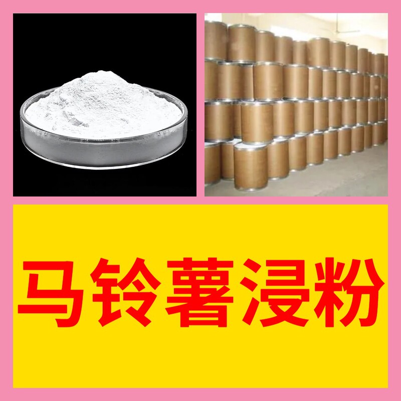 Potato Starch Powder, Source Factory, Industrial Grade, Analytical Purity, Strong Production Capabilities, 99% Content, Zhejiang, Shandong, Shanghai