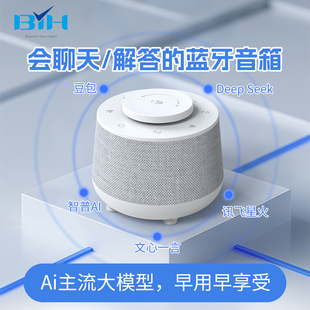 2025 New White Noise Sleep Aid Home Dialogue Robot Ai Intelligent Voice Wireless Bluetooth Speaker