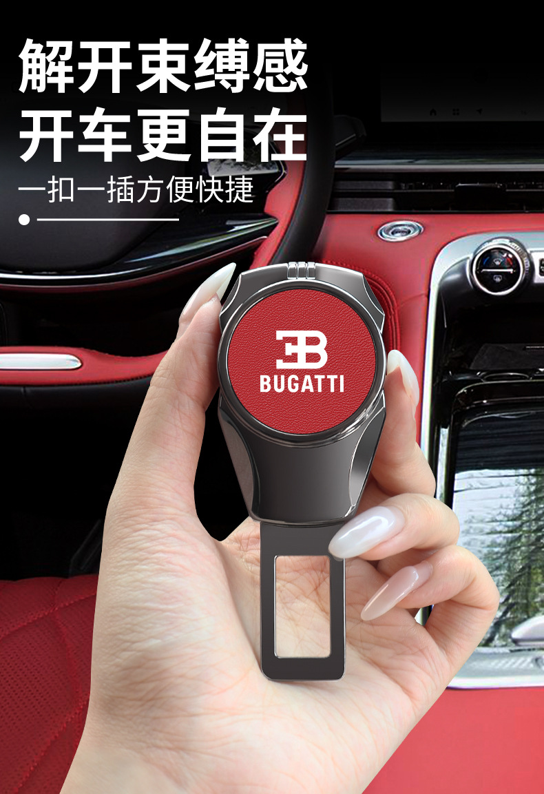 Suitable for Bugatti Veyron Chiron Car Safety Harness Fastener Extension Connector with Buckle