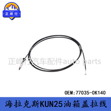 77035-0K140 �羳/HILUX������˹KUN25�����w��������