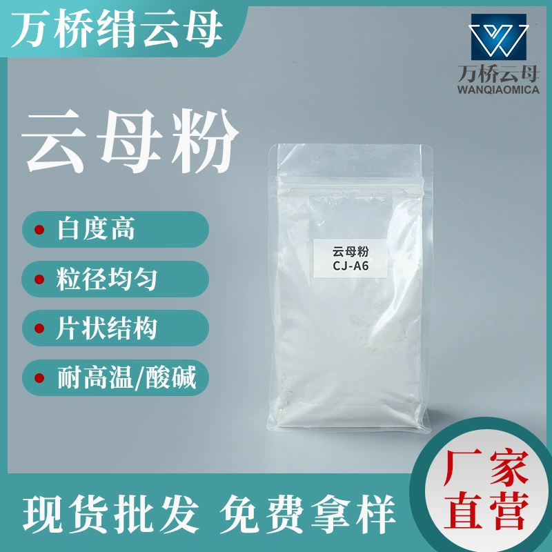 Производитель 2000 меш электронный класс инженерный пластик функциональный наполнитель натуральный серикитовый порошок