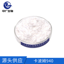 卡波姆940 卡波树脂 化妆品级护肤凝胶增稠剂 免洗洗手液原料100g