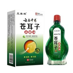 メーカー卸売り正泰林蒼耳鼻栓油代発