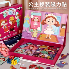 磁気お姫様は磁力を変えて女の子のパズルを貼っています。