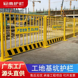 防护栏;建筑护栏;工地施工材料