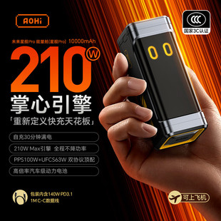 Aohi�W��210W��ŞPro�Ƅ��Դ �p��PD3.1 140W������֙C�Pӛ��