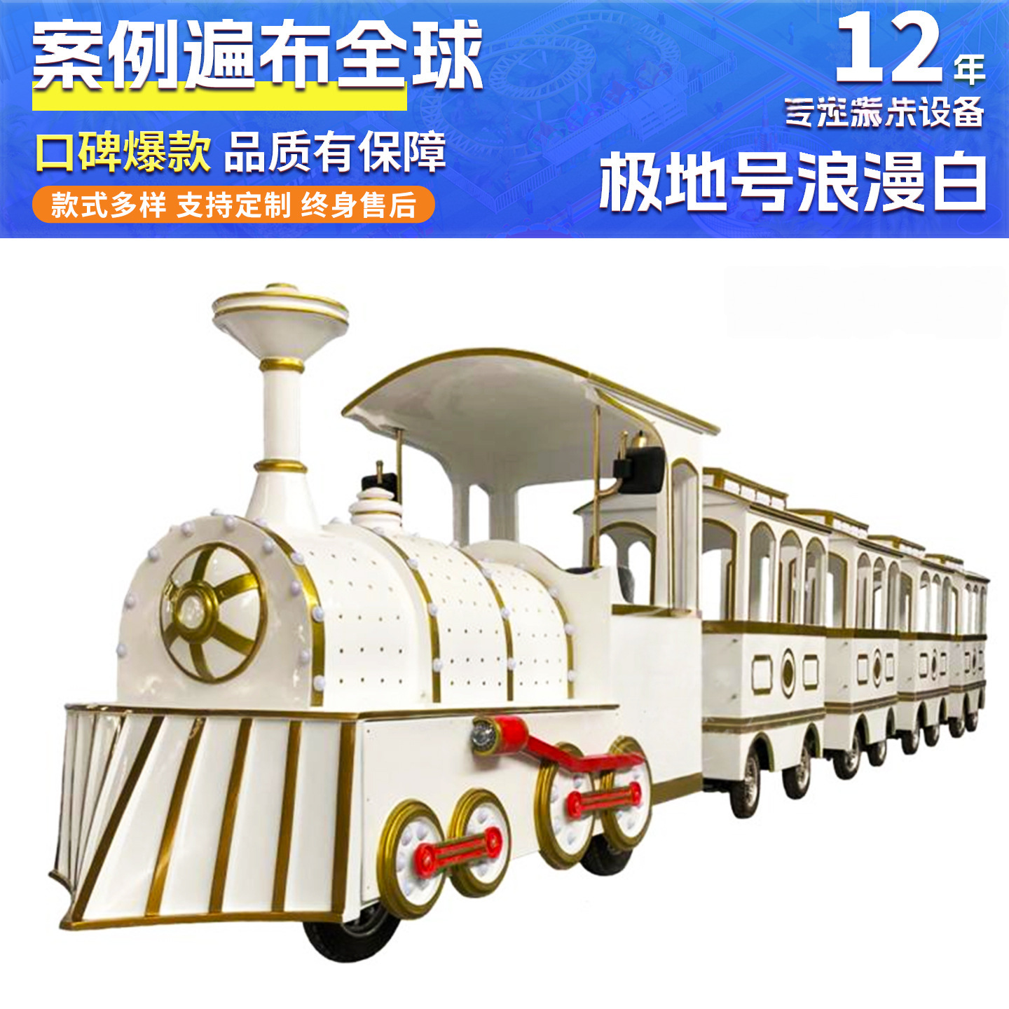 Junma antiguo tren eléctrico sin rieles coche de turismo escénico famoso equipo de atracción en línea image 59