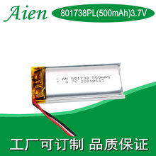 Ӧ801738 500mAh3.7V˷ݲˮVR۾Ȥ﮵