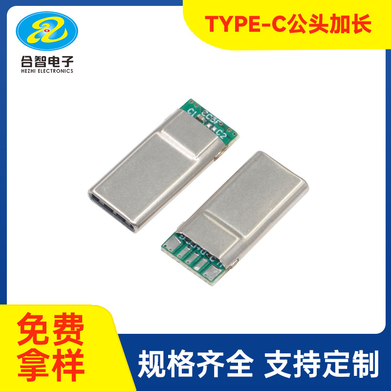 Type-C Male 24P Five-Core Extended 18.8 Stretch Shell Charging Data Model 3.1 Plug Large Lifting Heavy Anti-Bending