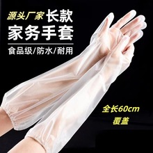 厂家批发食品级塑料手套加厚可重复使用厨房餐饮烘焙CPE洗碗手套