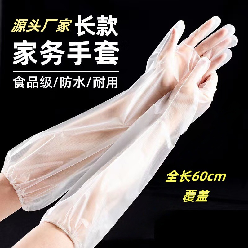 厂家批发食品级塑料手套加厚可重复使用厨房餐饮烘焙CPE洗碗手套