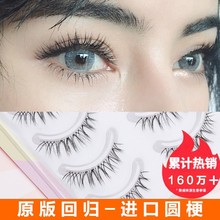 梦鹿W-7假眼睫毛贴女超自然仿真整条一片式嫁接仙子小恶魔透明梗