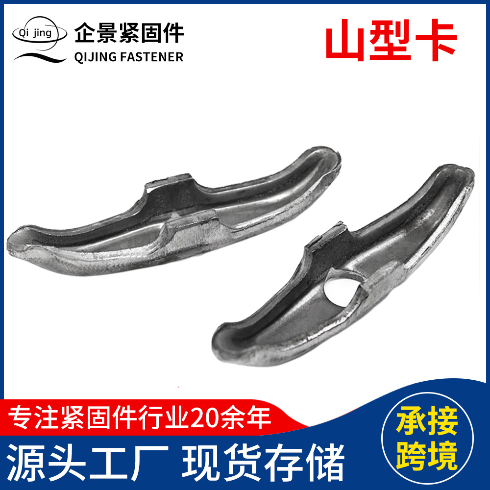 山型卡蝴蝶扣建筑山型卡山型扣抗震支架山型母梯型扣穿墙丝母螺栓