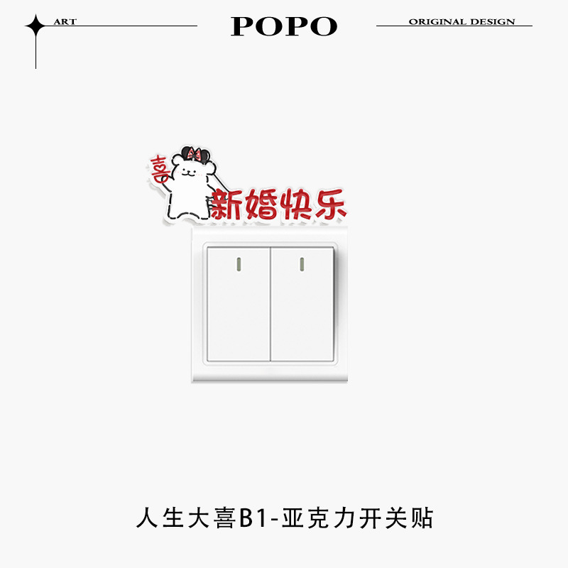 結婚式の部屋の装飾ソケットブロック装飾スイッチ装飾壁ステッカーかわいいスイッチステッカー結婚式のハイエンド|undefined