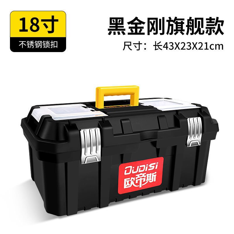 工具箱套装大号多功能家用车载工具箱子加厚汽车维修手提式收纳箱|undefined